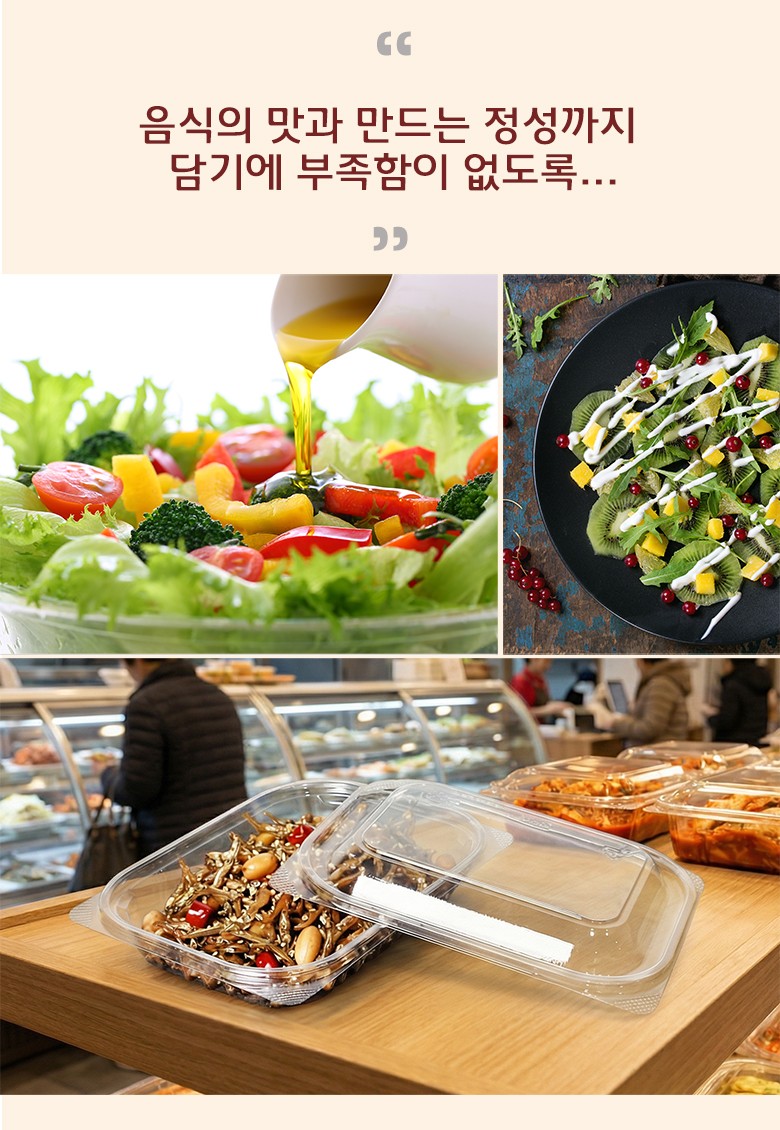 샐러드, 과일, 피클 등이 담긴 여러 용기가 식탁 위에 정돈되어 놓인 상태