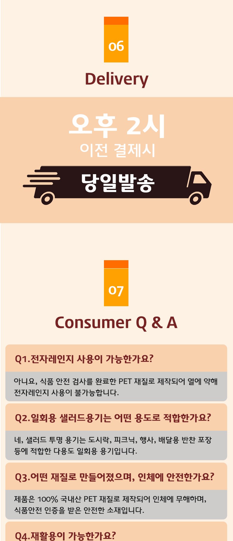 몸통 박스와 내부 포장 상태가 나란히 보여지는 투명 샐러드용기 배송 구성 예시