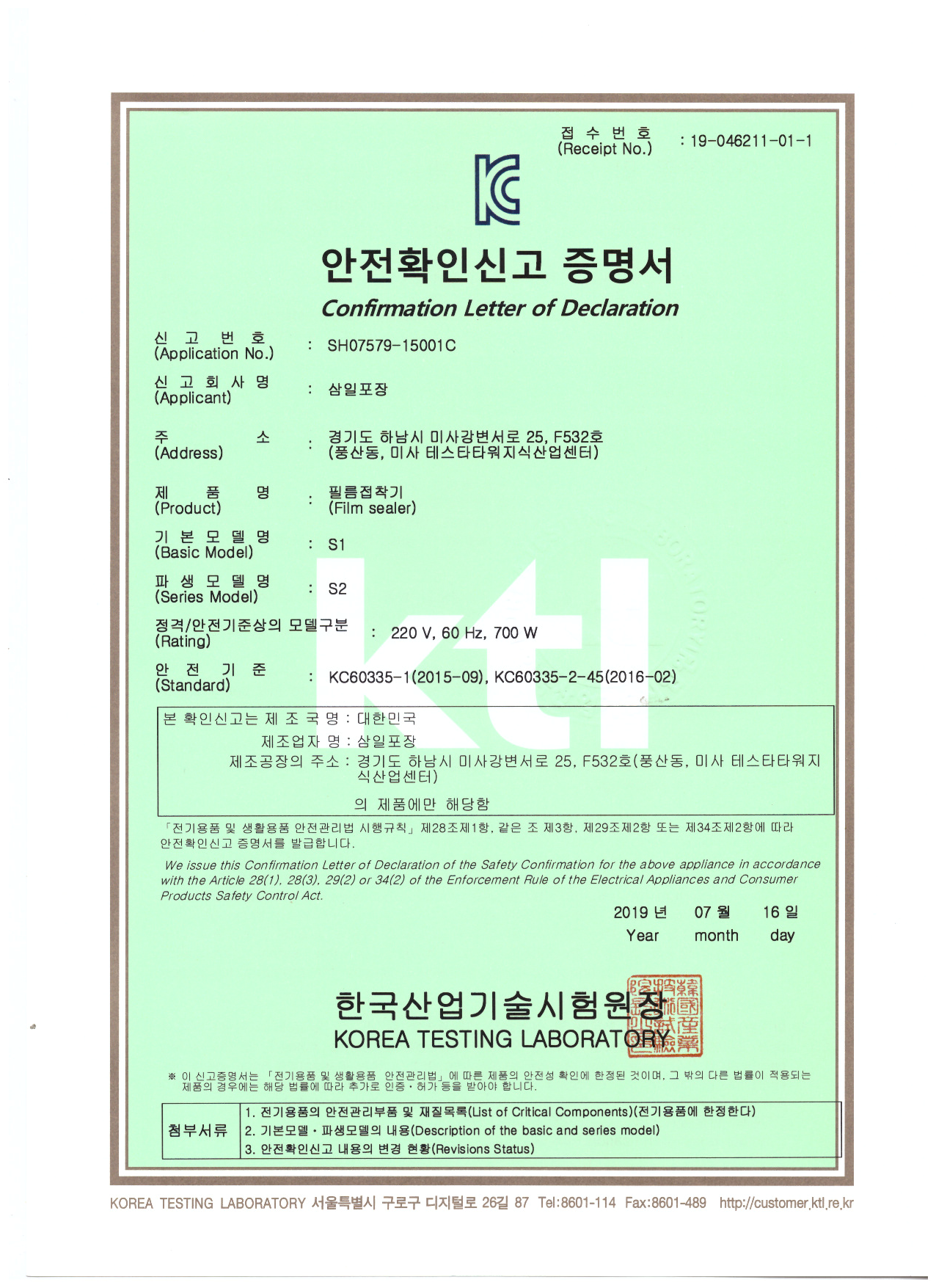 실링기계 S1의 포장 박스 크기 및 무게 정보