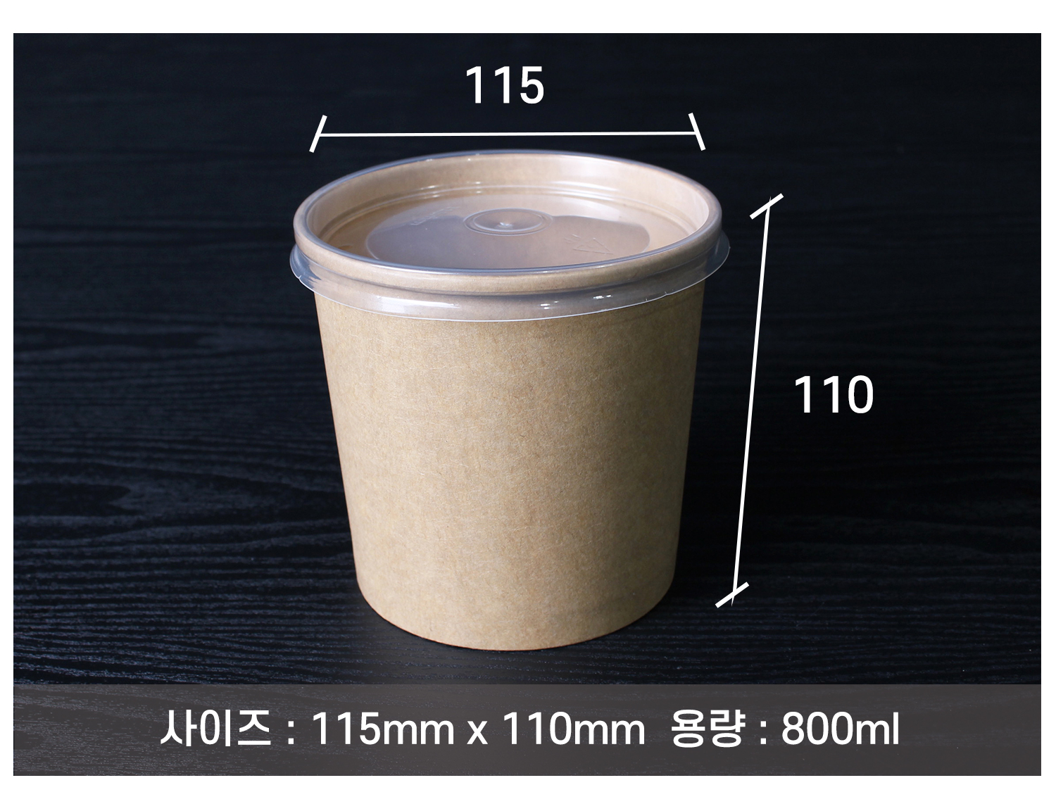 나무 질감을 살린 어두운 배경 위에 배치된 PP 재질의 원형 용기와 뚜껑이 있다. 사이즈와 용량이 표기되어 있다.