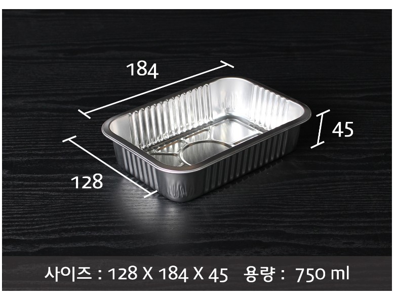 알루미늄그릇 크기 정보가 적힌 제품 설명 이미지, 사이즈 128x184x45mm, 용량 750ml 표기