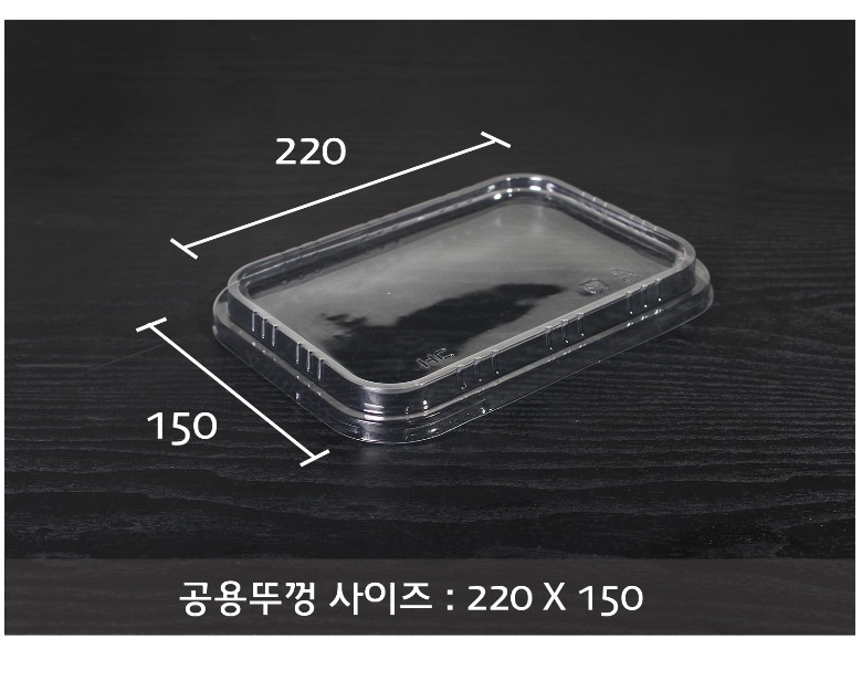 알루미늄용 뚜껑 크기 정보가 적힌 제품 설명 이미지, 사이즈 220x150 표기