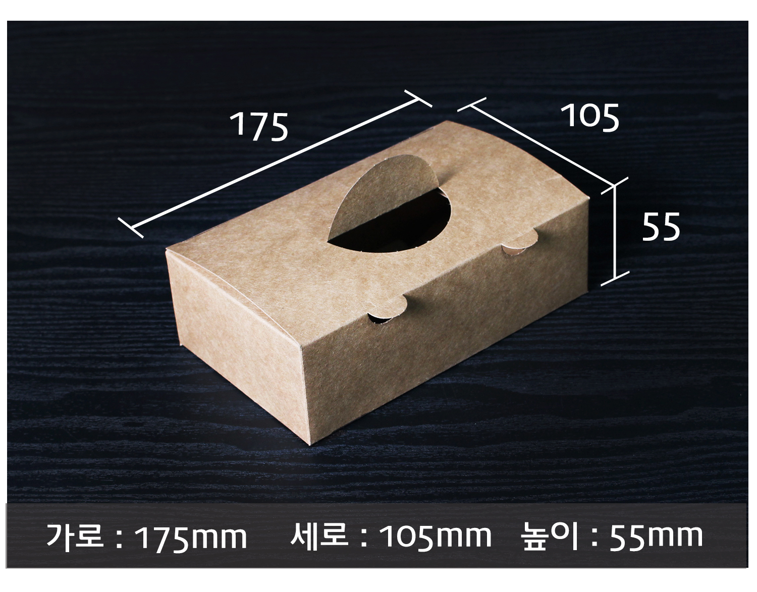 크라프트 종이도시락의 크기 정보가 표기된 사진. 김밥을 비롯한 치킨을 담기에 이상적인 크기다.