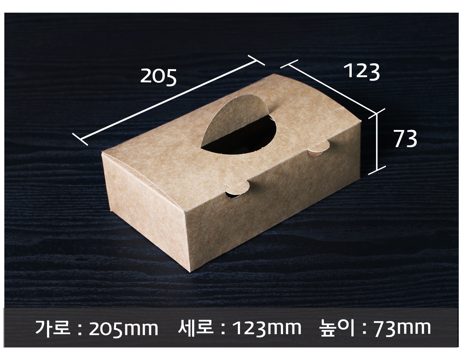 크라프트 종이도시락의 크기 정보가 표기된 사진. 김밥을 비롯한 치킨을 담기에 이상적인 크기다.