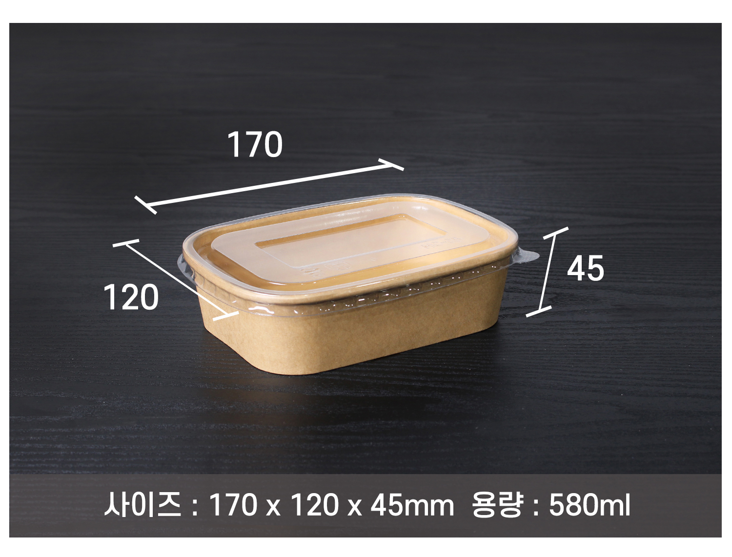 나무 질감을 살린 어두운 배경 위에 배치된 PP 재질의 직사각 용기와 뚜껑이 있다. 사이즈와 용량이 표기되어 있다.