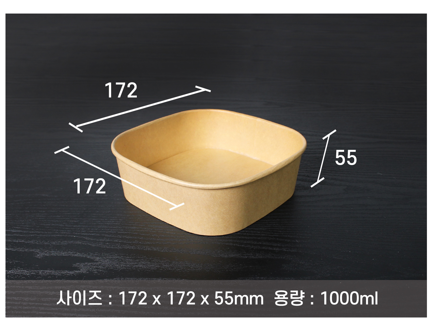 나무 질감을 살린 어두운 배경 위에 배치된 종이 재질의 종이 용기가있다.사이즈와 용량이 표기되어있다.