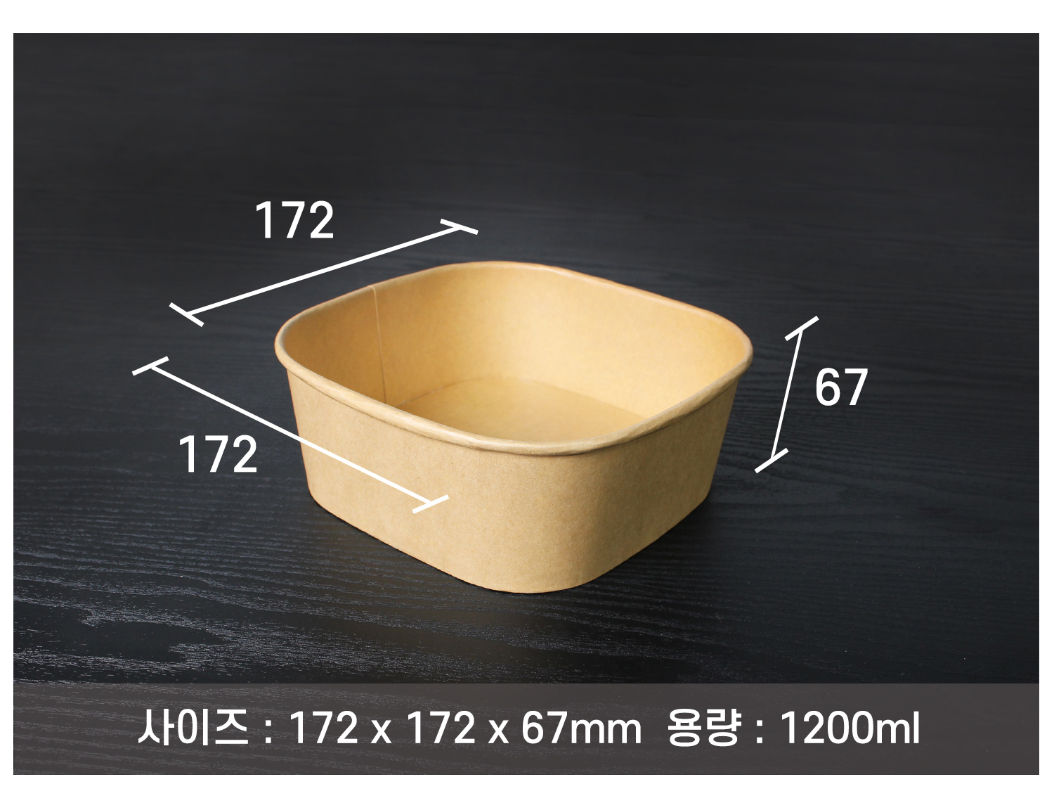 나무 질감을 살린 어두운 배경 위에 배치된 종이 재질의 종이 용기가있다.사이즈와 용량이 표기되어있다.