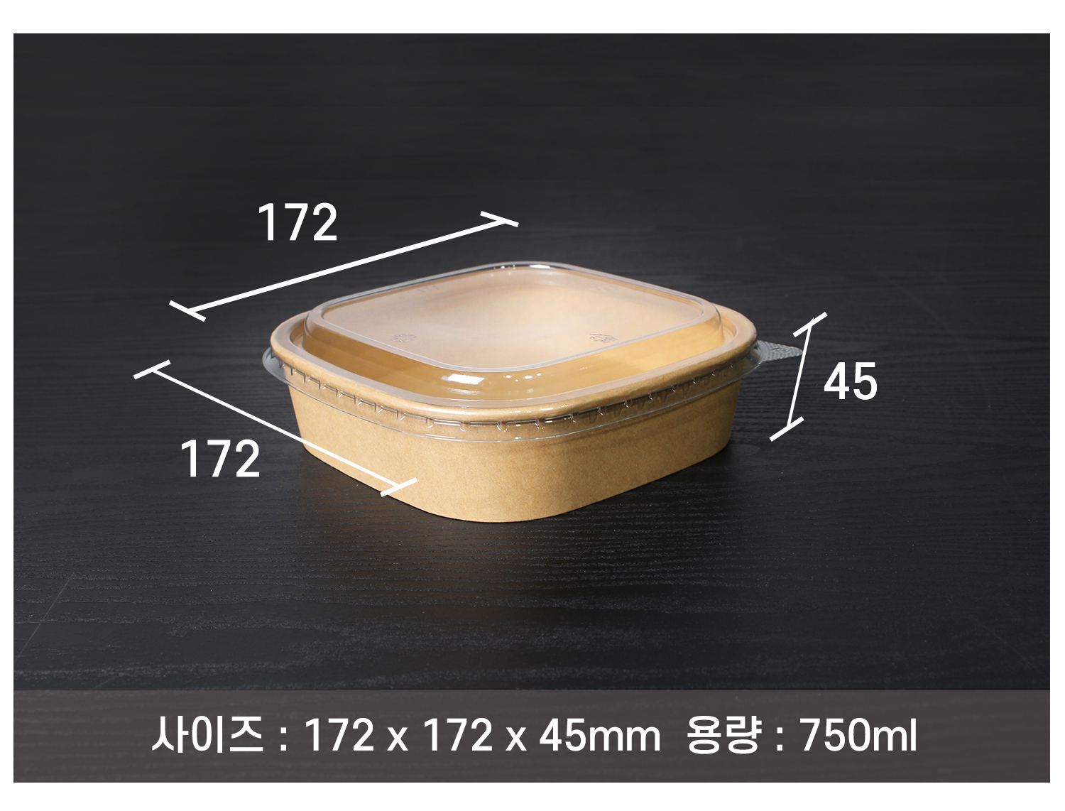 나무 질감을 살린 어두운 배경 위에 배치된 PP 재질의 정사각용기와 뚜껑이 있다. 사이즈와 용량이 표기되어 있다.
