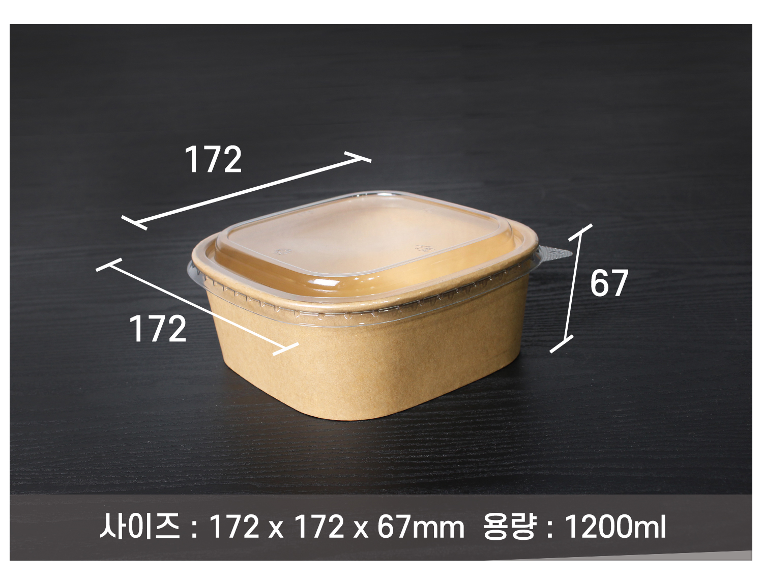 나무 질감을 살린 어두운 배경 위에 배치된 PP 재질의 정사각용기와 뚜껑이 있다. 사이즈와 용량이 표기되어 있다.