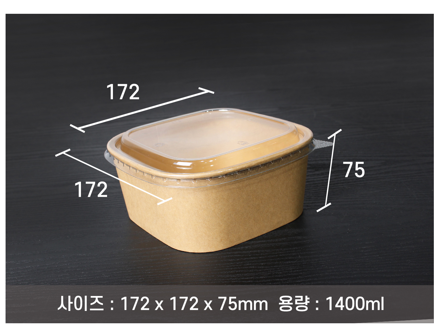 나무 질감을 살린 어두운 배경 위에 배치된 PP 재질의 정사각용기와 뚜껑이 있다. 사이즈와 용량이 표기되어 있다.