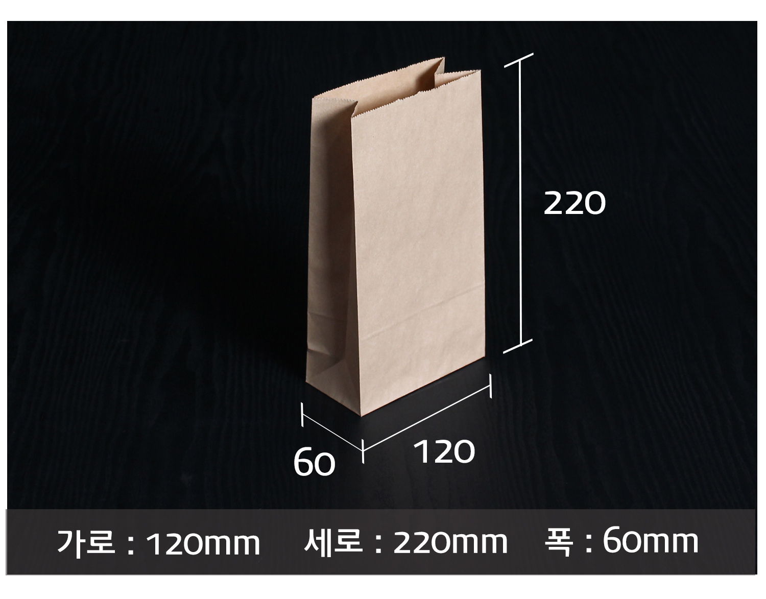 크라프트 각대봉투 하나가 세워진 상태로 중앙에 배치되어 있고 하단에는 가로 세로 폭 라는 사이즈 안내가 포함되어 제품 규격 확인이 쉬움.