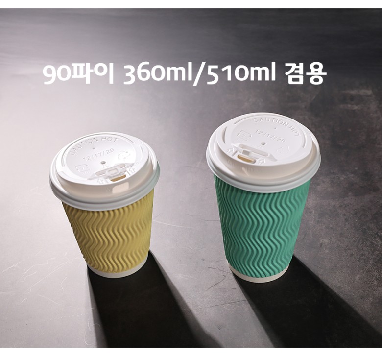 360ml와 510ml 컵에 각각 결합된 90파이 종이컵 뚜껑이 흑색 배경 위에서 조명 아래 나란히 배열됨