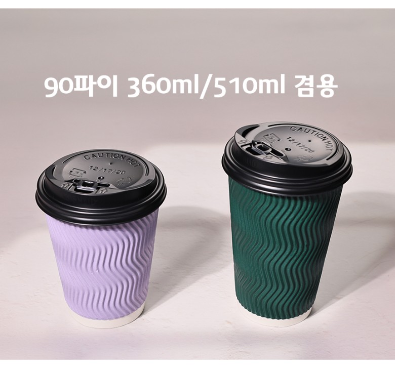 360ml와 510ml 컵에 각각 결합된 90파이 종이컵 뚜껑이 흑색 배경 위에서 조명 아래 나란히 배열됨