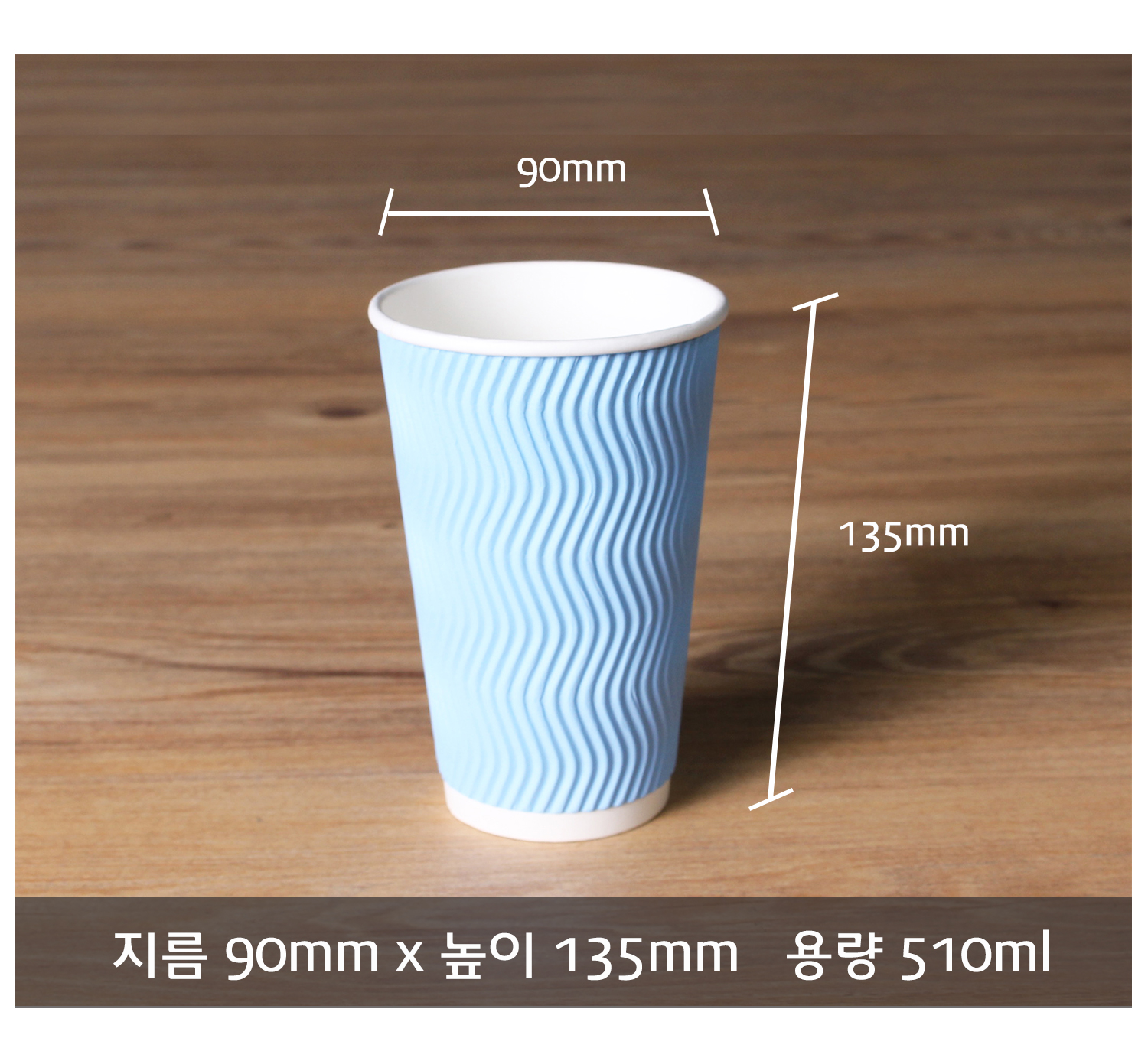 종이컵 테이크아웃 컵 일회용 컵 크기 정보 제공 컷, 지름 90mm 높이 107mm 용량 360ml의 크라프트 컬러 컵이 정면으로 놓여 있으며 치수 표시 선과 함께 바닥에 명확한 사이즈 정보 텍스트가 기재됨