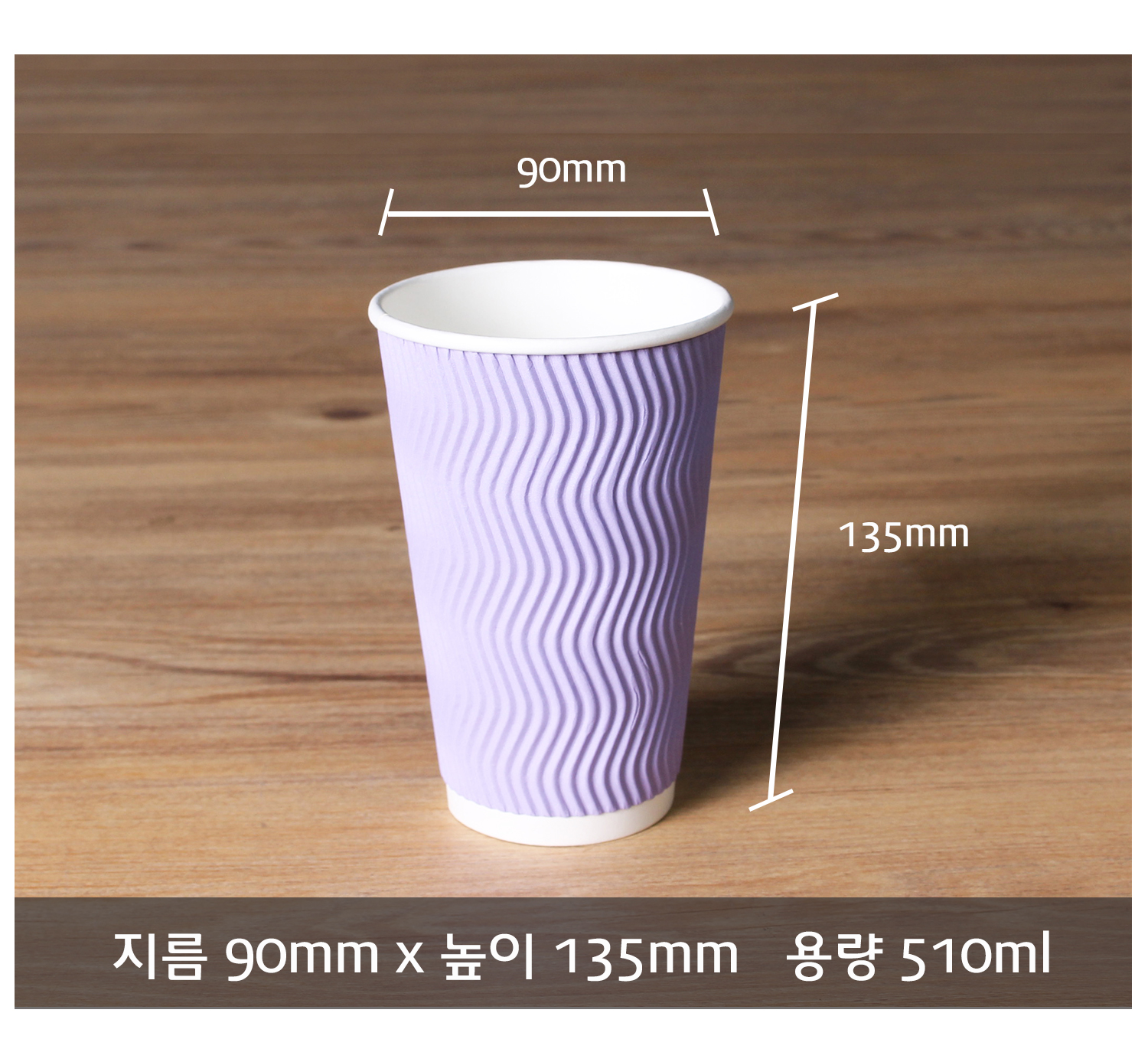 종이컵 테이크아웃 컵 일회용 컵 크기 정보 제공 컷, 지름 90mm 높이 107mm 용량 360ml의 크라프트 컬러 컵이 정면으로 놓여 있으며 치수 표시 선과 함께 바닥에 명확한 사이즈 정보 텍스트가 기재됨