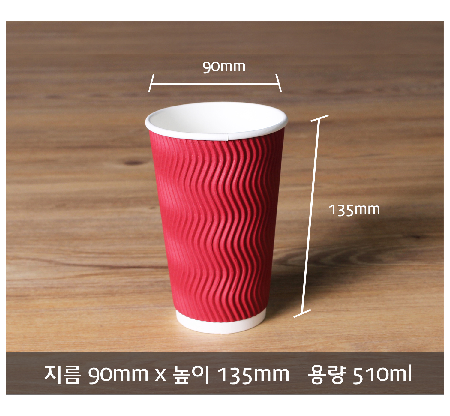 종이컵 테이크아웃 컵 일회용 컵 크기 정보 제공 컷, 지름 90mm 높이 107mm 용량 360ml의 크라프트 컬러 컵이 정면으로 놓여 있으며 치수 표시 선과 함께 바닥에 명확한 사이즈 정보 텍스트가 기재됨