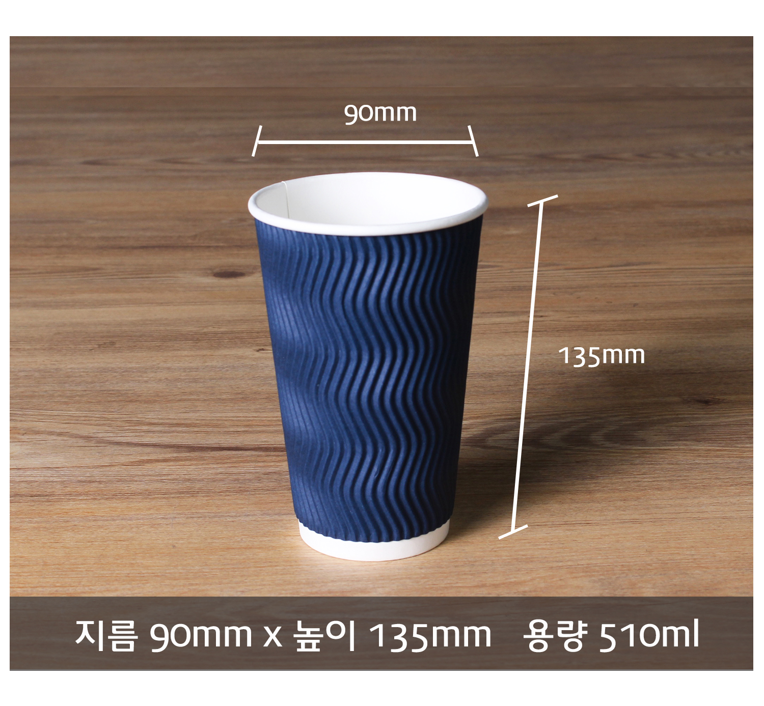 종이컵 테이크아웃 컵 일회용 컵 크기 정보 제공 컷, 지름 90mm 높이 107mm 용량 360ml의 크라프트 컬러 컵이 정면으로 놓여 있으며 치수 표시 선과 함께 바닥에 명확한 사이즈 정보 텍스트가 기재됨