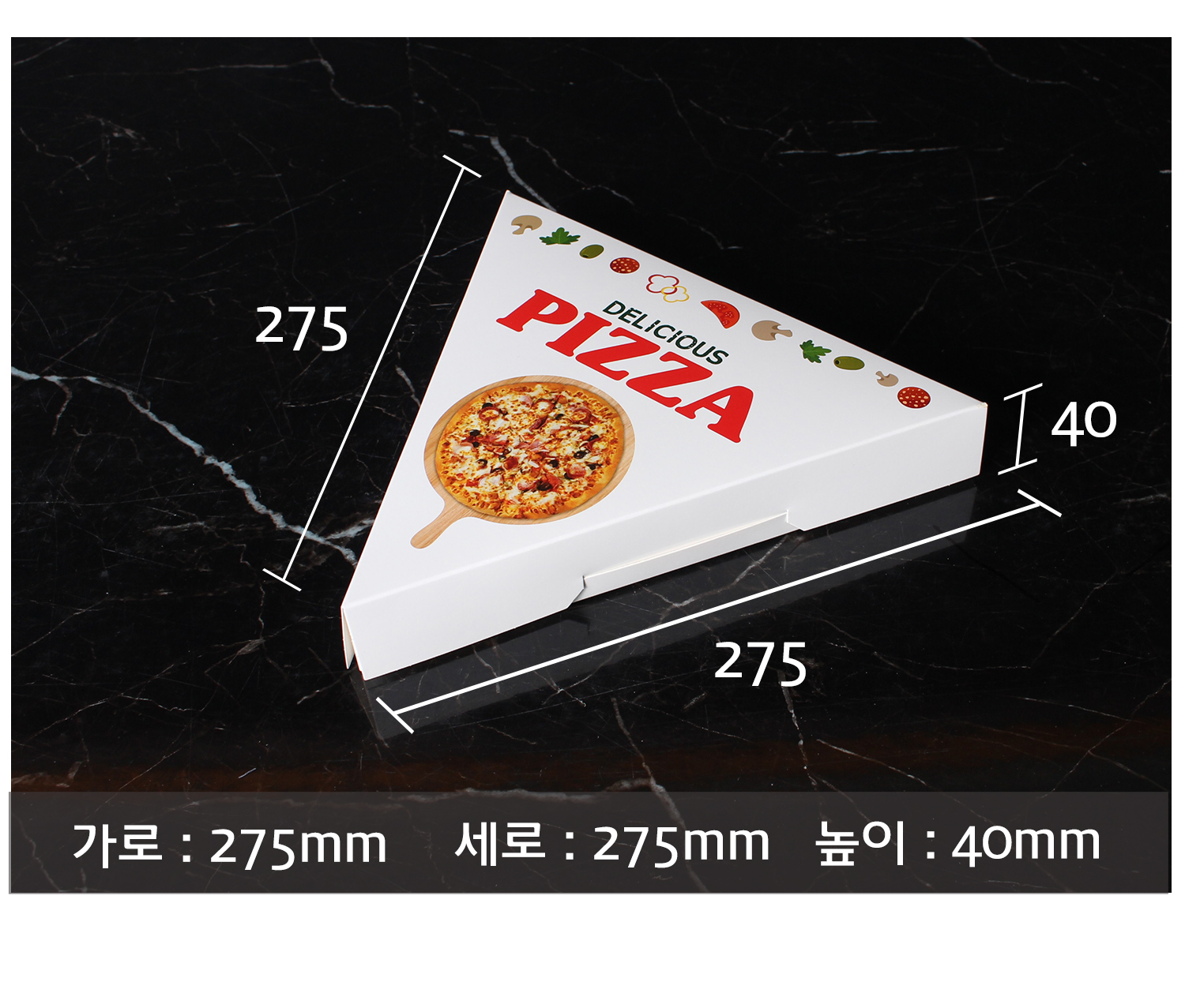 피자박스 크기 안내, 피자 포장에 적합