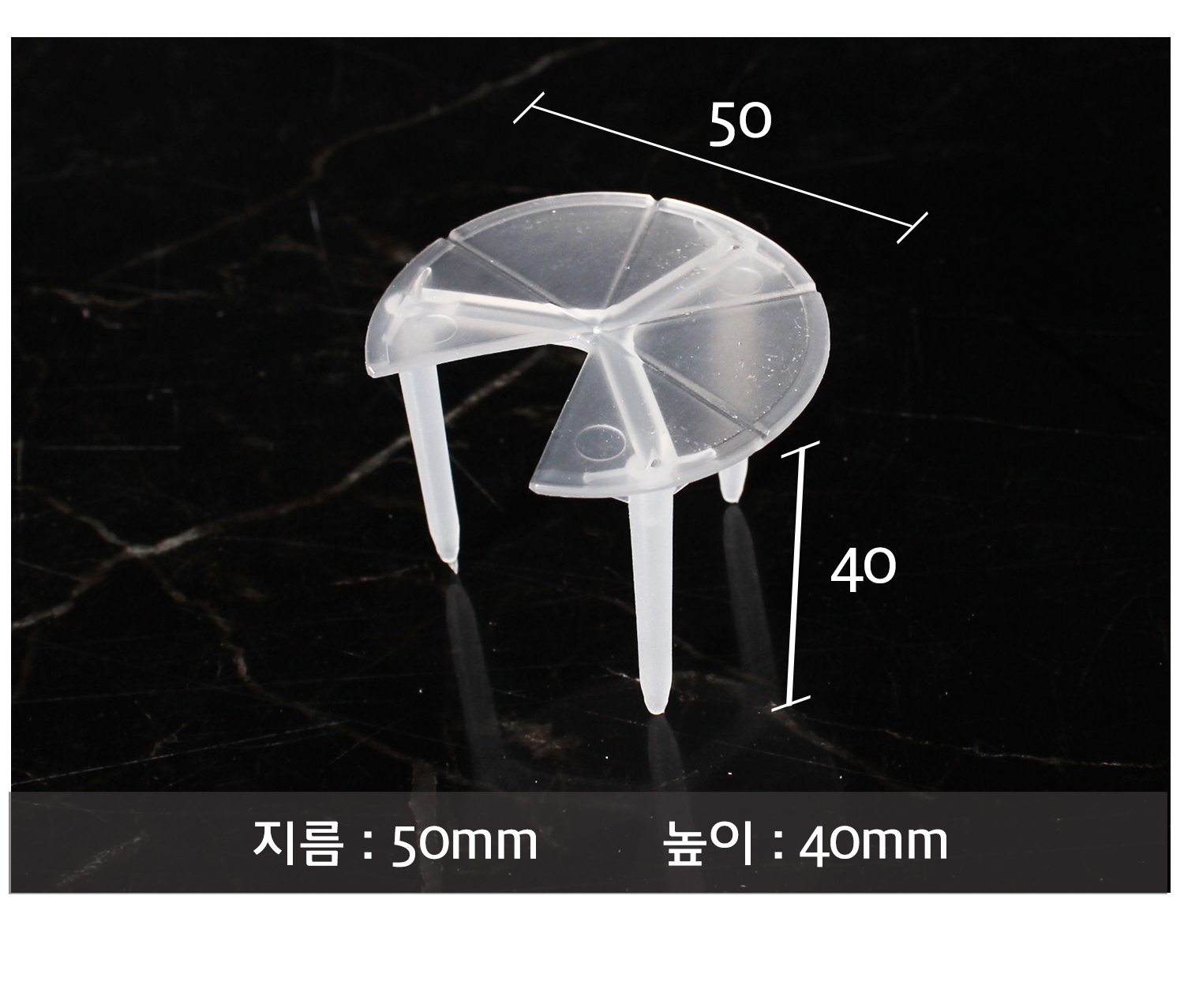 피자 세이버 크기 정보 (지름 50mm, 높이 40mm)
