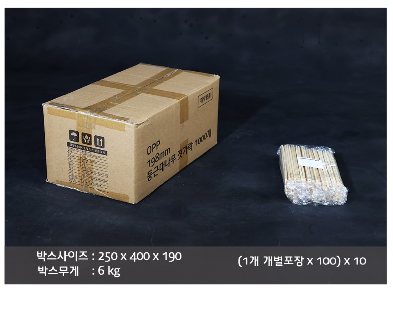 198mm 무지 나무젓가락 박스 포장 이미지 및 낱개포장 번들
