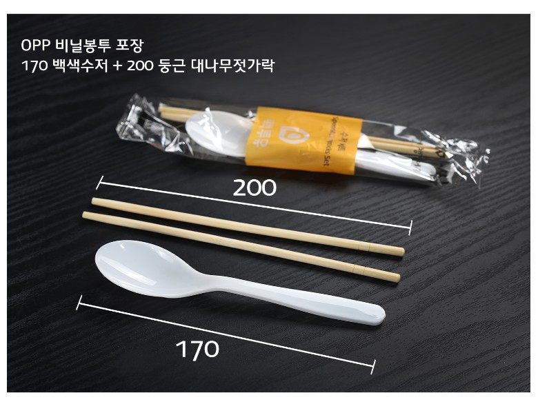 일회용 백색 수저와 대나무 젓가락 세트, 170mm와 200mm 크기로 제작된 배달용 포장 솔루션.