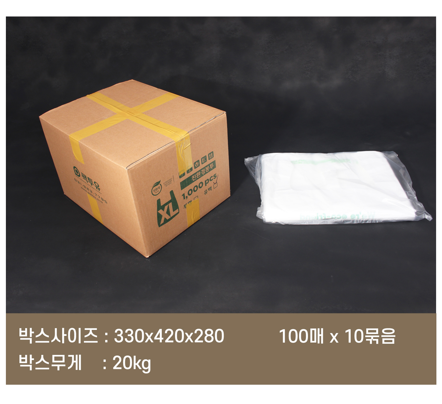 배송되는 박스에 팩투유 로고 및 제품의 사이즈 수량이 잘 표기되어 있고 오른쪽에는 박스 내 소분 포장되어 있는 비닐봉투가 놓여있다. 하단에는 박스의 사이즈 무게 박스 내 포장단위가 표기되어 있다.