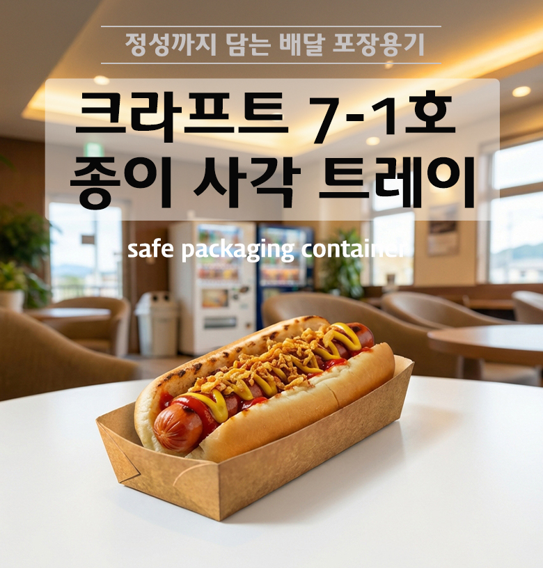 떡볶이와 튀김 등 다양한 분식류를 담아도 형태가 무너지지 않고 안정적으로