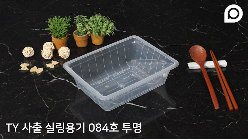 포장용기의 다양한 디테일 이미지가 반복되는 영상