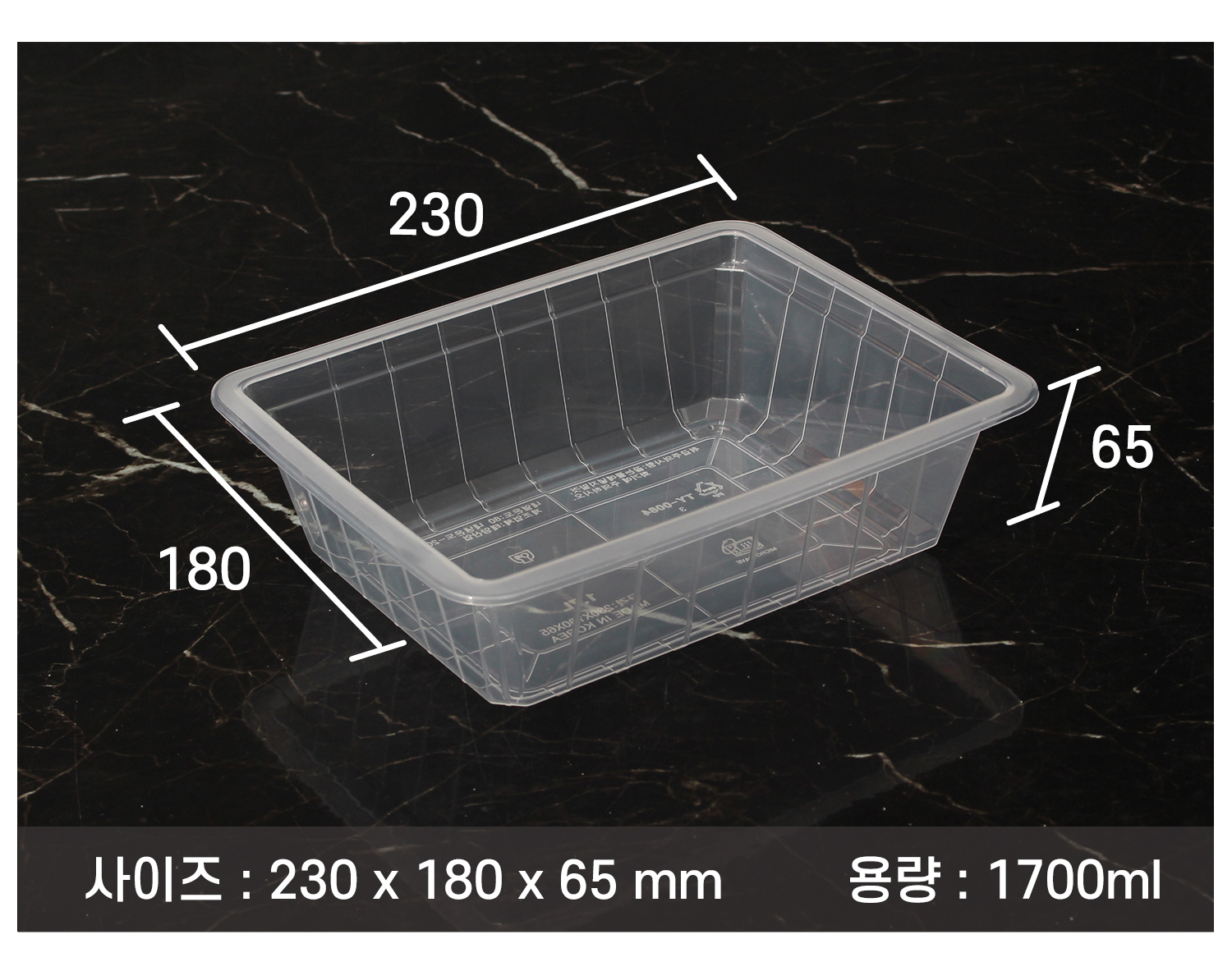 포장용기의 사이즈와 용량이 지시 선과 함께 표기된 이미지