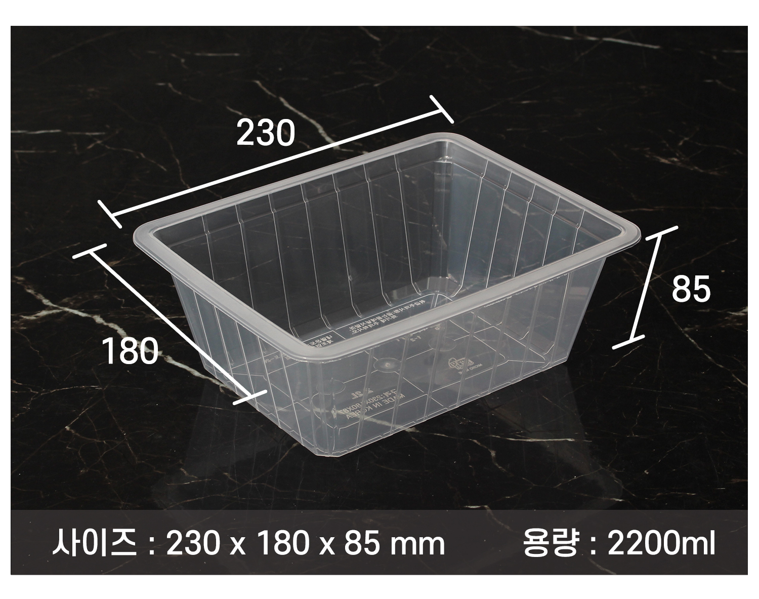 포장용기의 사이즈와 용량이 지시 선과 함께 표기된 이미지