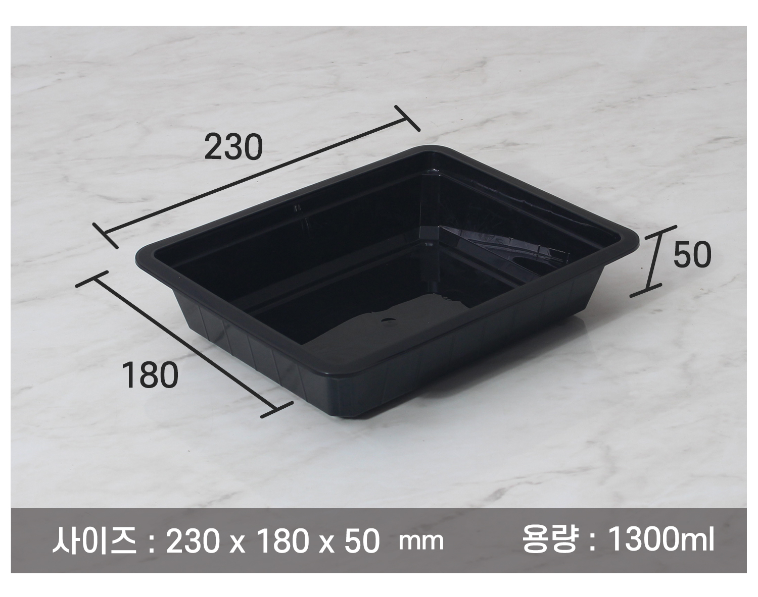 포장용기의 사이즈와 용량이 지시 선과 함께 표기된 이미지