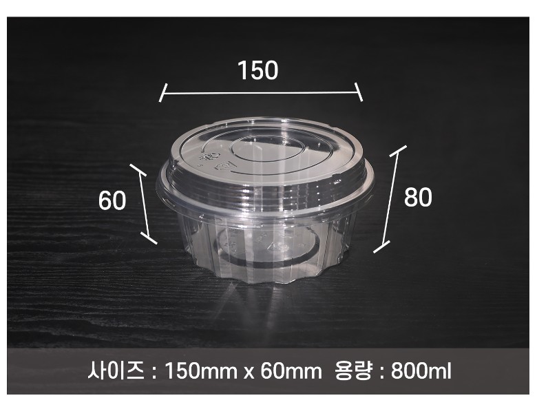 직경 150mm, 높이 60mm의 크기 정보와 함께 표시된 빙수용기 800ml 제품의 측면 뷰
