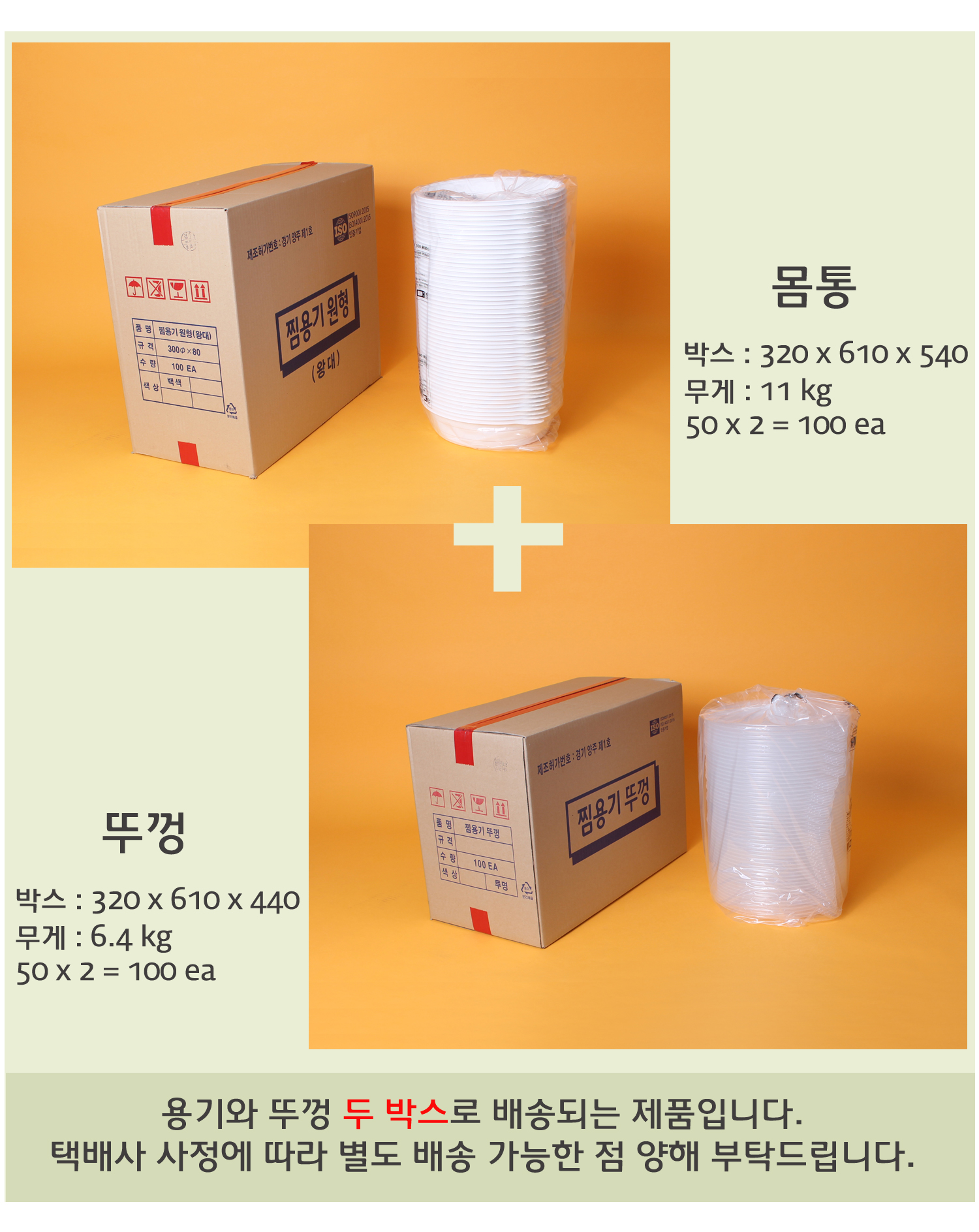 배송되는 박스의 사이즈와 무게가 표기된 이미지가 있고 배송기간 및 방법에 대한 안내 이미지가 보인다.