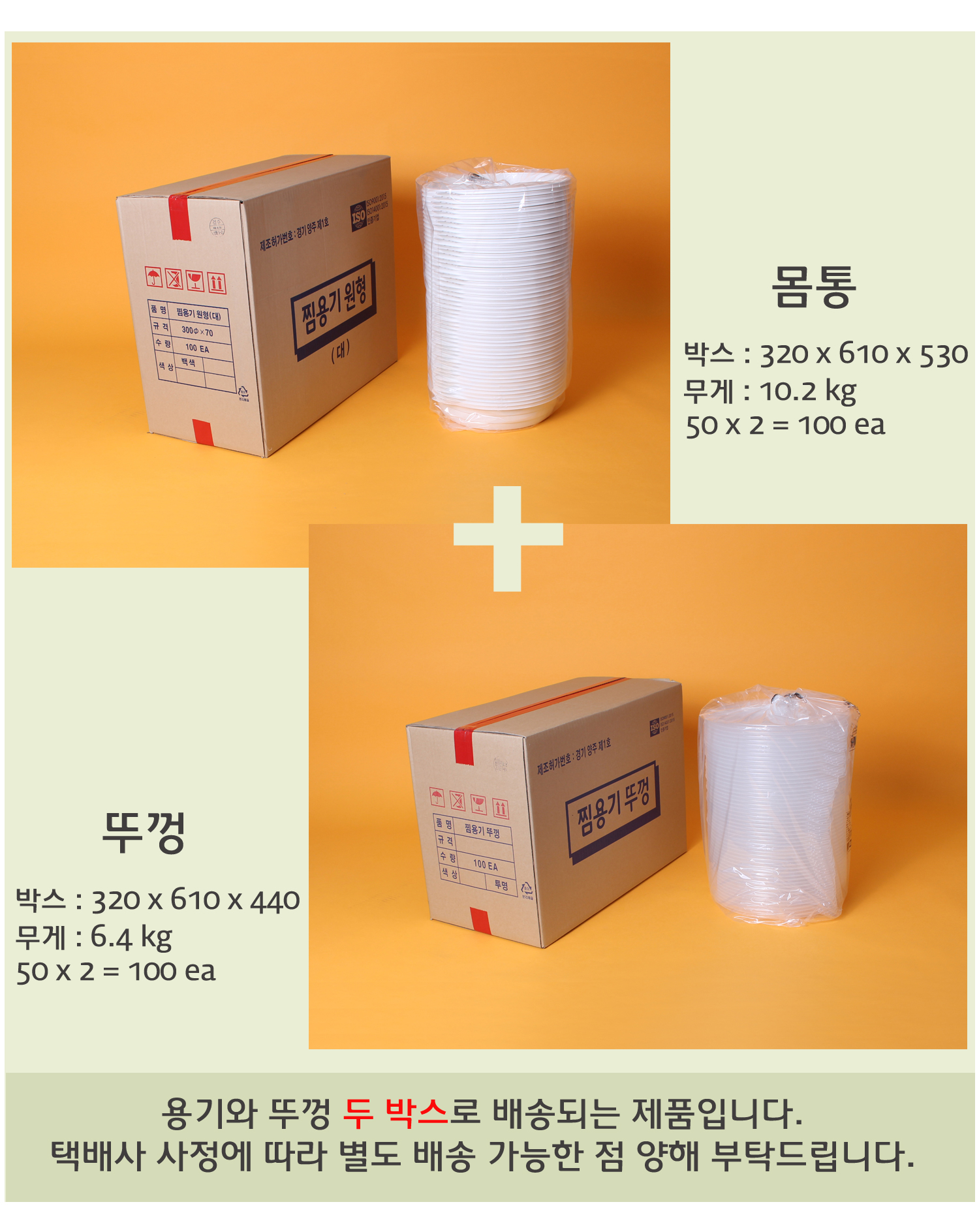배송되는 박스의 사이즈와 무게가 표기된 이미지가 있고 배송기간 및 방법에 대한 안내 이미지가 보인다.