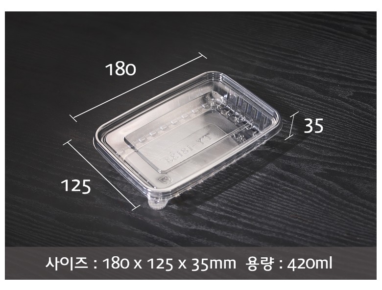 180x125x35mm 크기와 420ml 용량이 표시된 TY PET 사각용기 18133의 크기 설명 이미지