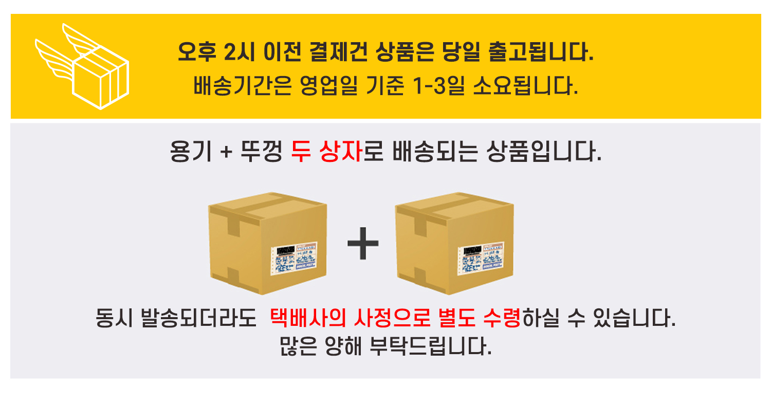 배송기간 및 안내 이미지