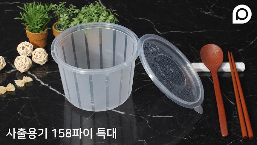 포장용기의 다양한 디테일 이미지가 반복되는 영상