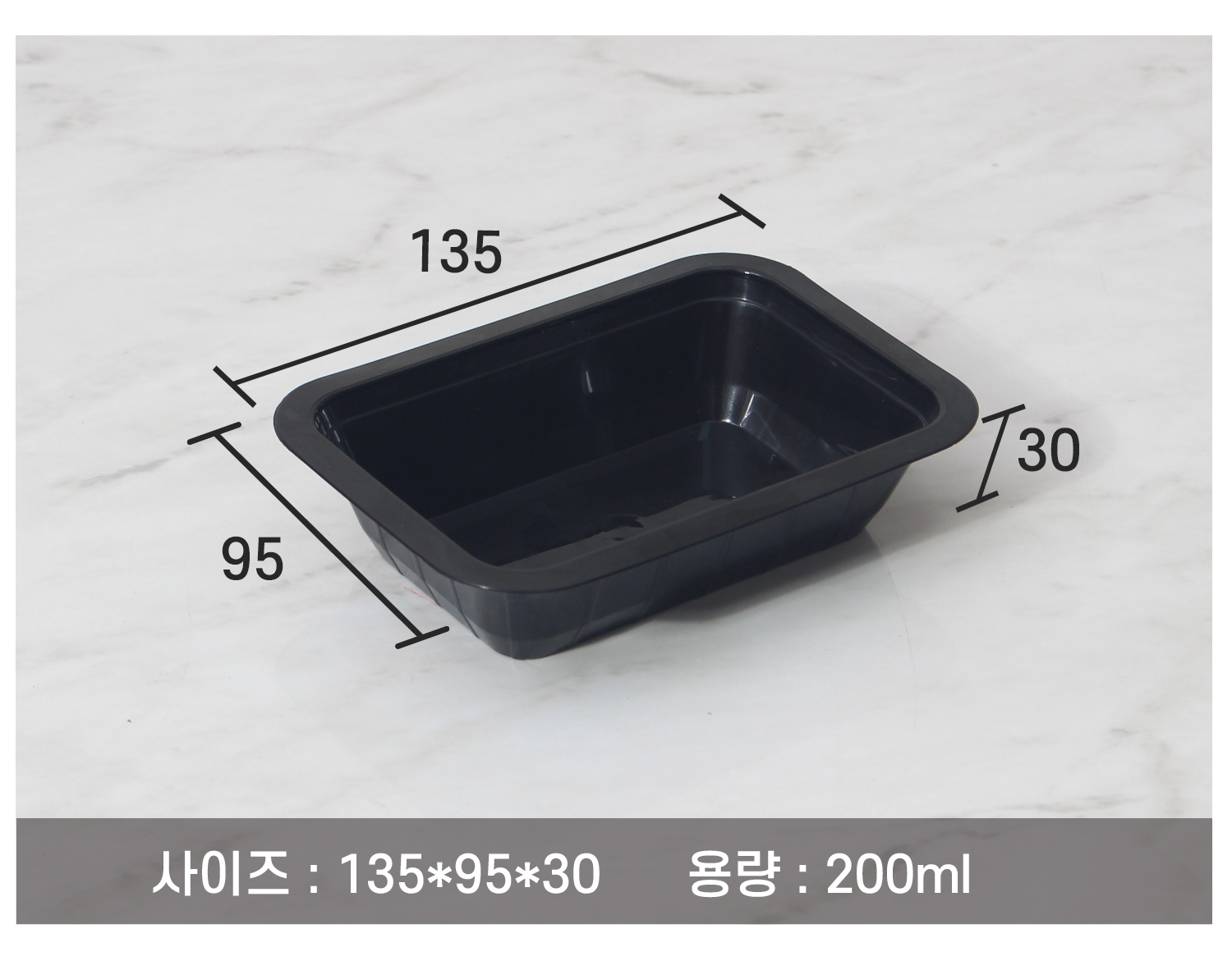 포장용기의 사이즈와 용량이 지시 선과 함께 표기된 이미지
