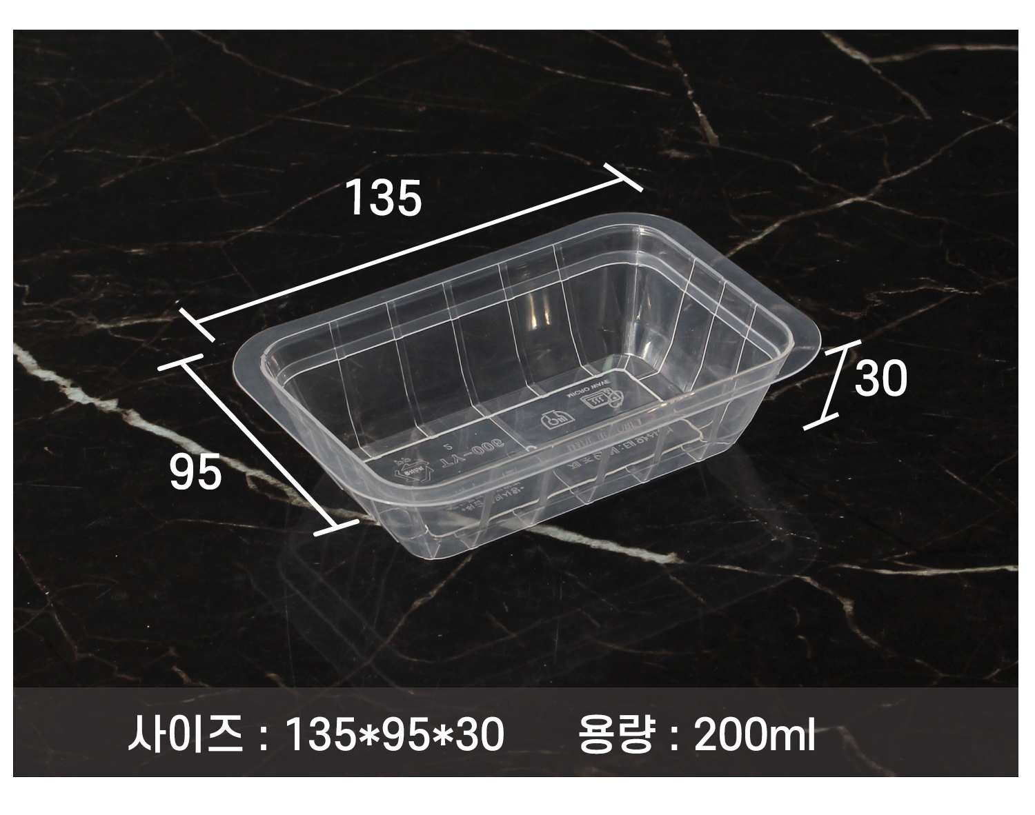 포장용기의 사이즈와 용량이 지시 선과 함께 표기된 이미지