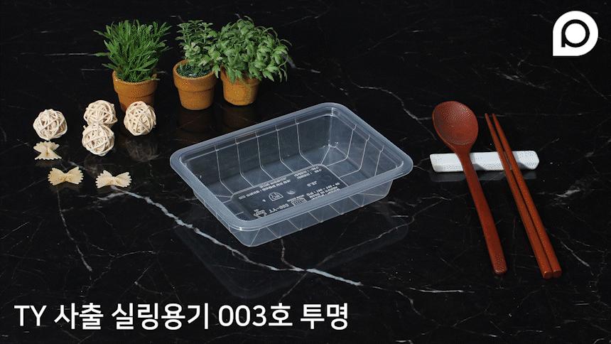 포장용기의 다양한 디테일 이미지가 반복되는 영상