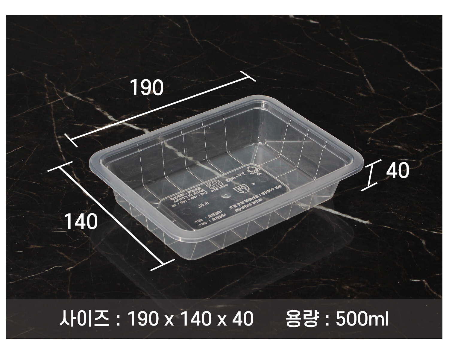 포장용기의 사이즈와 용량이 지시 선과 함께 표기된 이미지