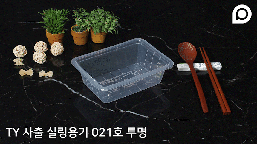 포장용기의 다양한 디테일 이미지가 반복되는 영상