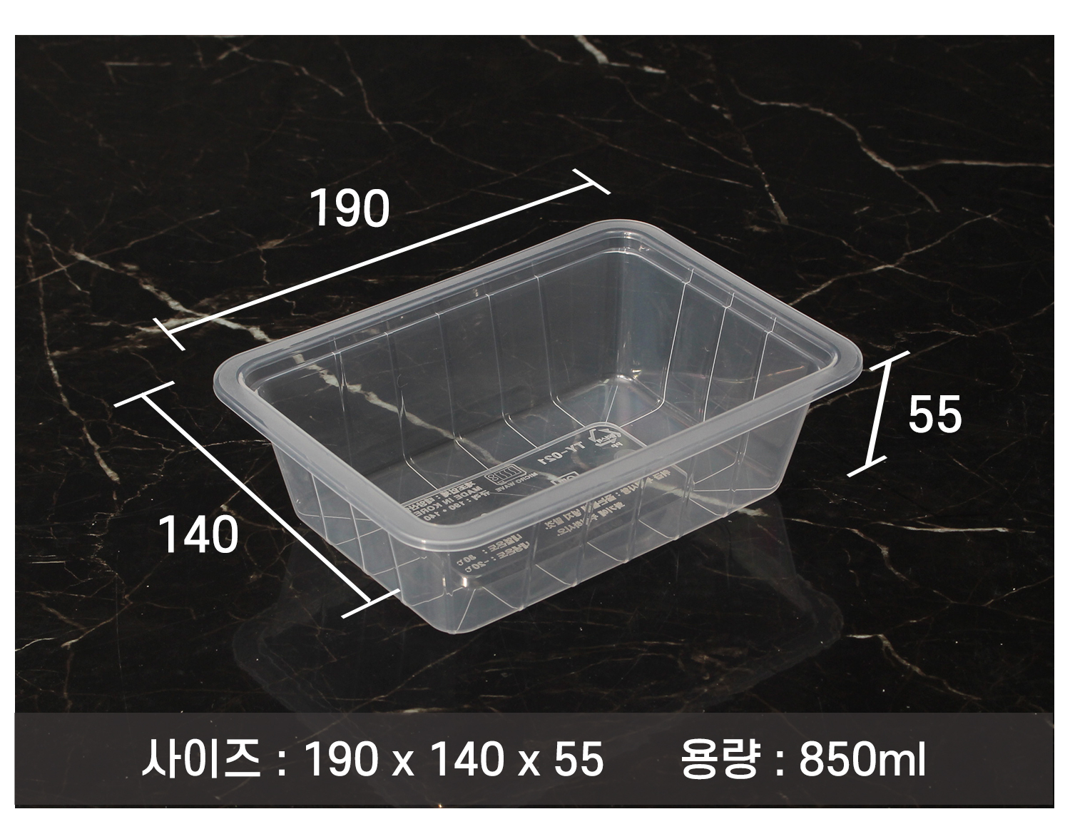 포장용기의 사이즈와 용량이 지시 선과 함께 표기된 이미지