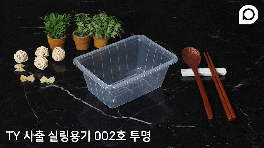포장용기의 다양한 디테일 이미지가 반복되는 영상