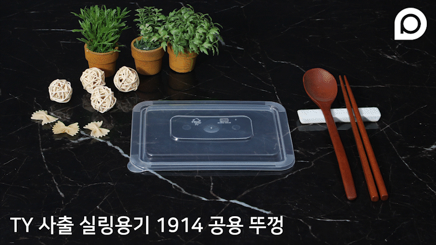 포장뚜껑의 다양한 디테일 이미지가 반복되는 영상