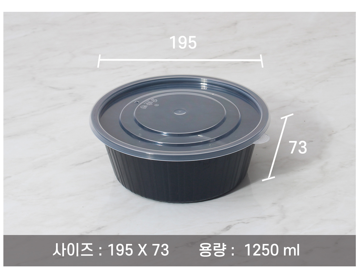 포장용기의 사이즈와 용량이 지시 선과 함께 표기된 이미지