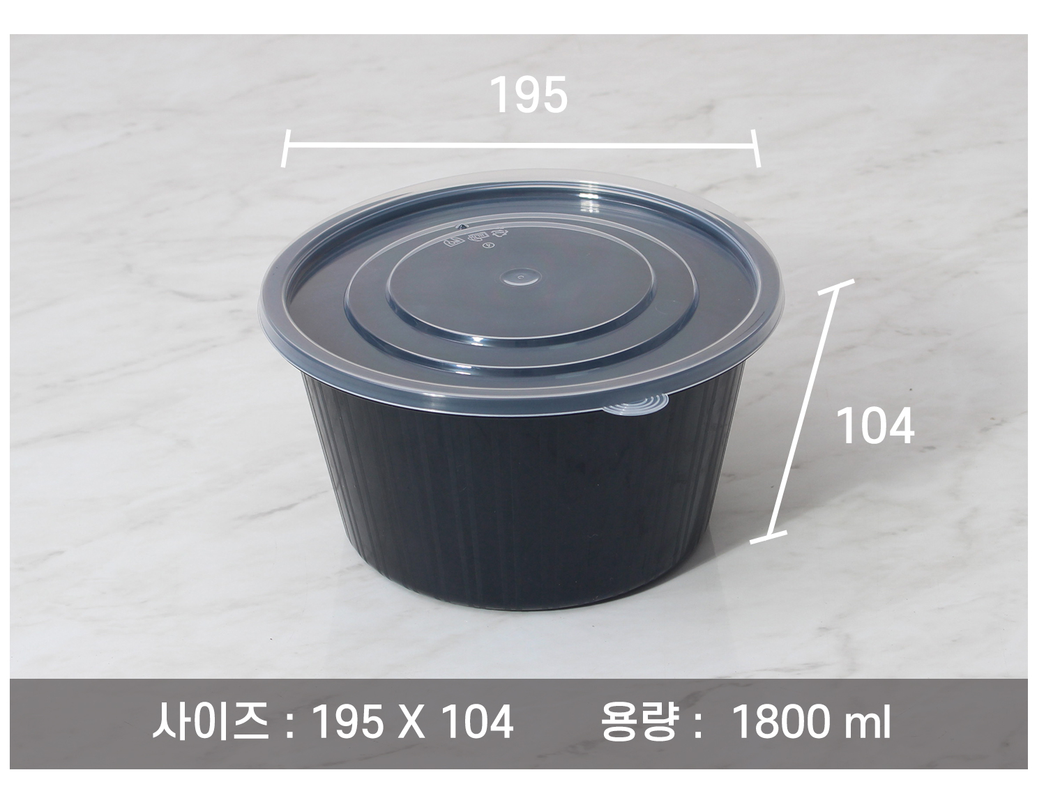 포장용기의 사이즈와 용량이 지시 선과 함께 표기된 이미지