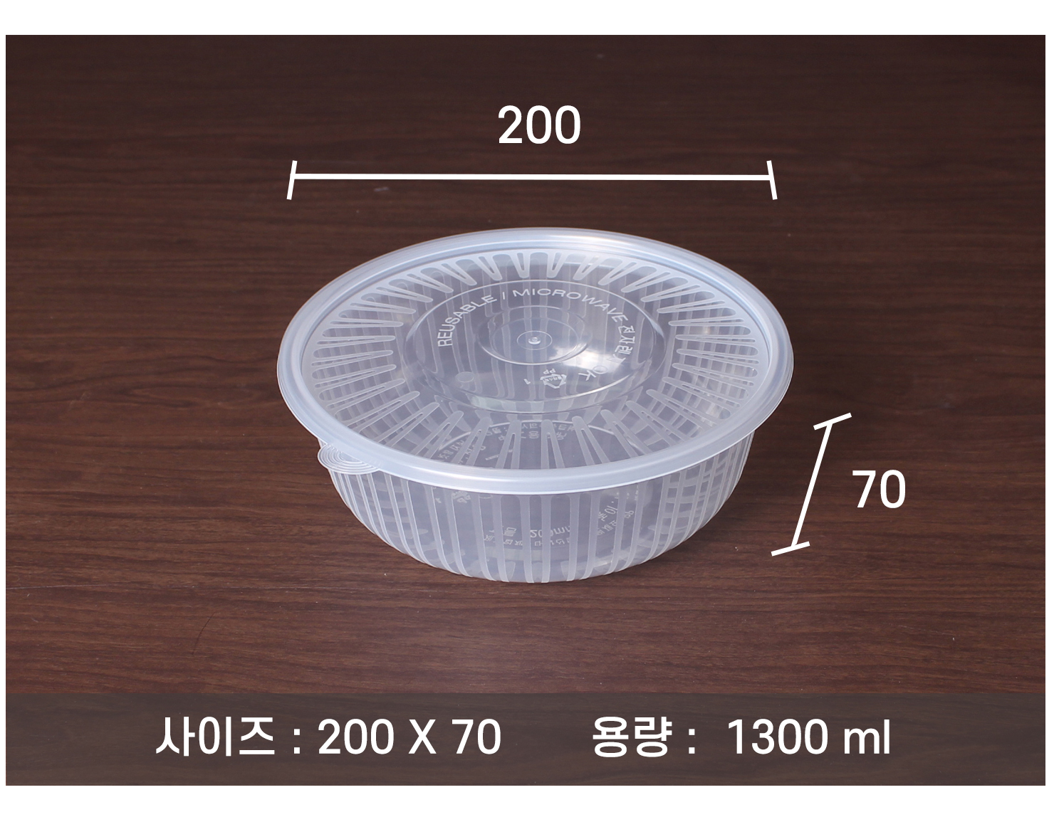 포장용기의 사이즈와 용량이 지시선과 함께 표기된 이미지입니다.