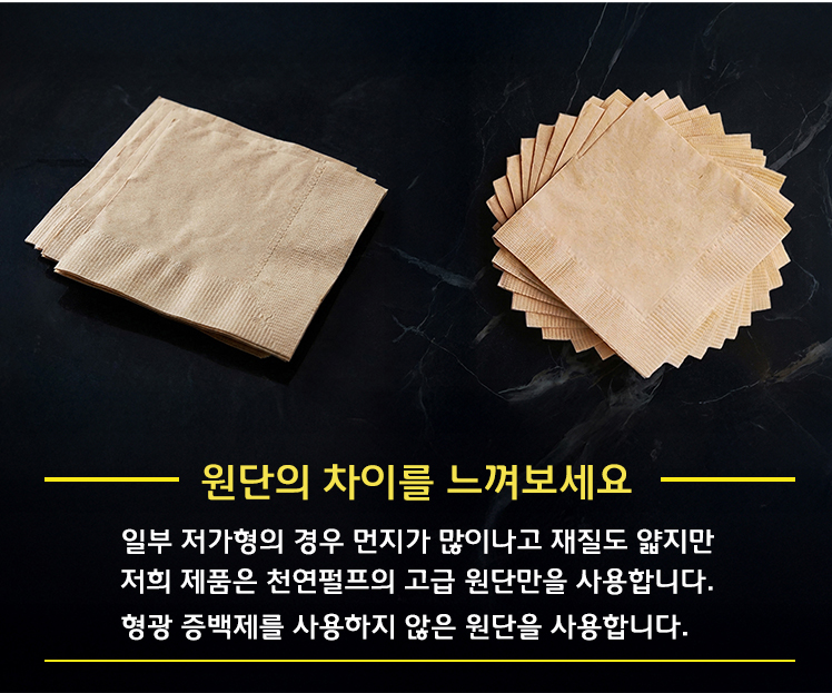 무형광 증백제 및 유해 물질 불검출 판정 결과가 상세히 인쇄된 공식 시험